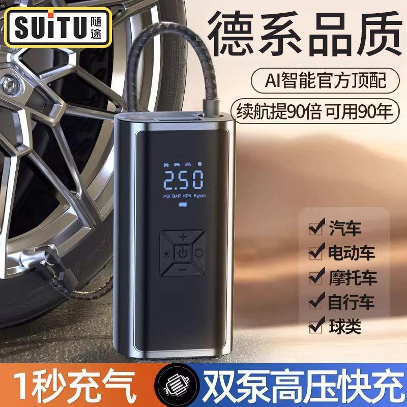 无线充气泵2023新款家用220V多功能迷你便携打气泵汽车高压打气筒