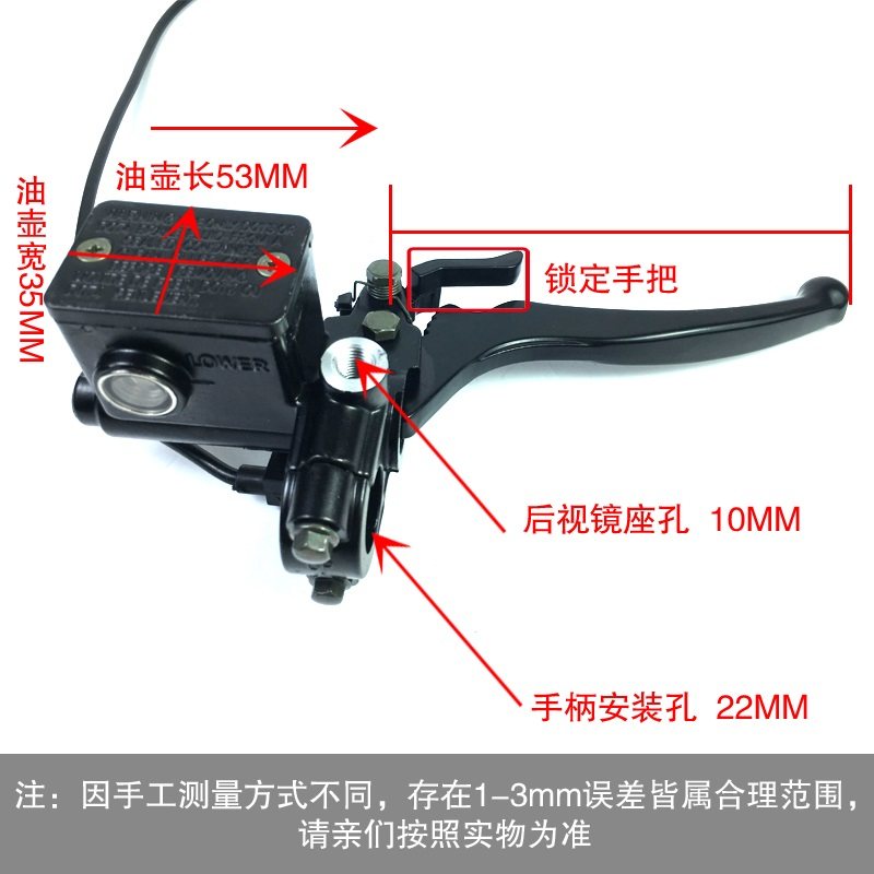 摩托电动三轮车改装前后碟刹上刹车泵带锁扣带锁定牛角带镜座通用