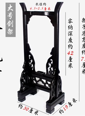 包邮龙泉实木落地立式刀剑架兵器架太极剑宝剑架子剑托汉剑架子