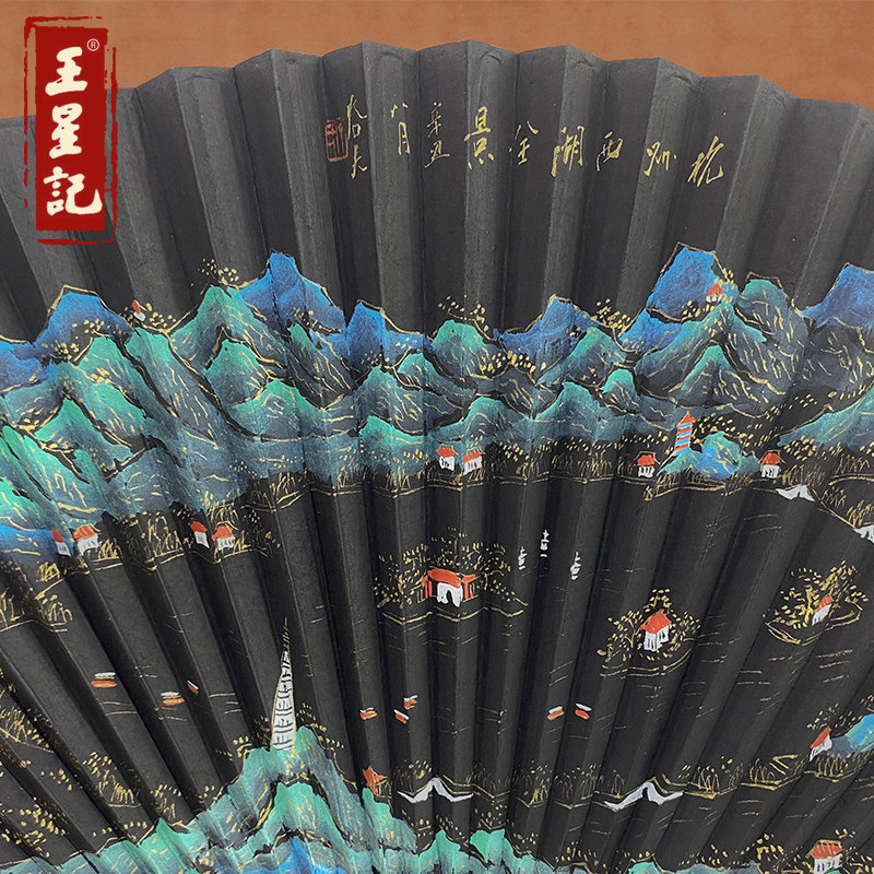 杭州王星记扇子9寸全棕黑纸扇手绘西湖风景 中国风特色礼品折扇男