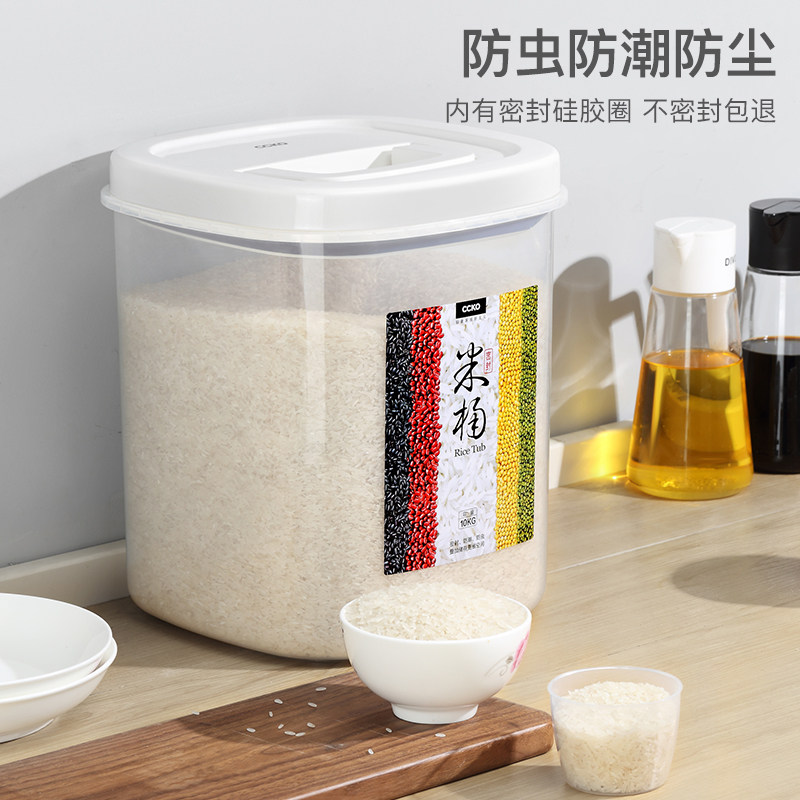 米桶防虫防潮密封家用米缸面粉储存罐密封桶装米箱20斤米面收纳箱