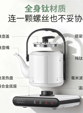 纯钛全自动烧水壶自动上水泡茶专用茶台提梁电水壶毫米波电热水壶