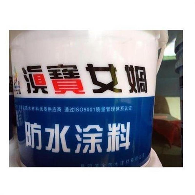 滇宝女娲防水涂料二型防水隔热乳浆屋顶卫生间补漏涂料