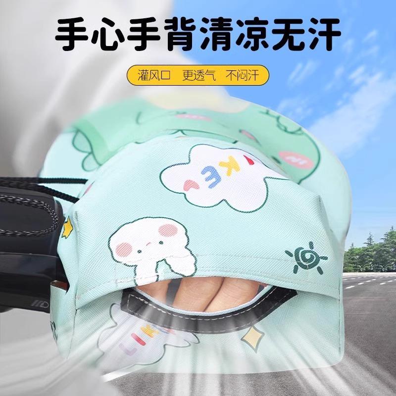 电动车防晒手套电车手把套夏天骑行护手罩夏季摩托车骑车防紫外线
