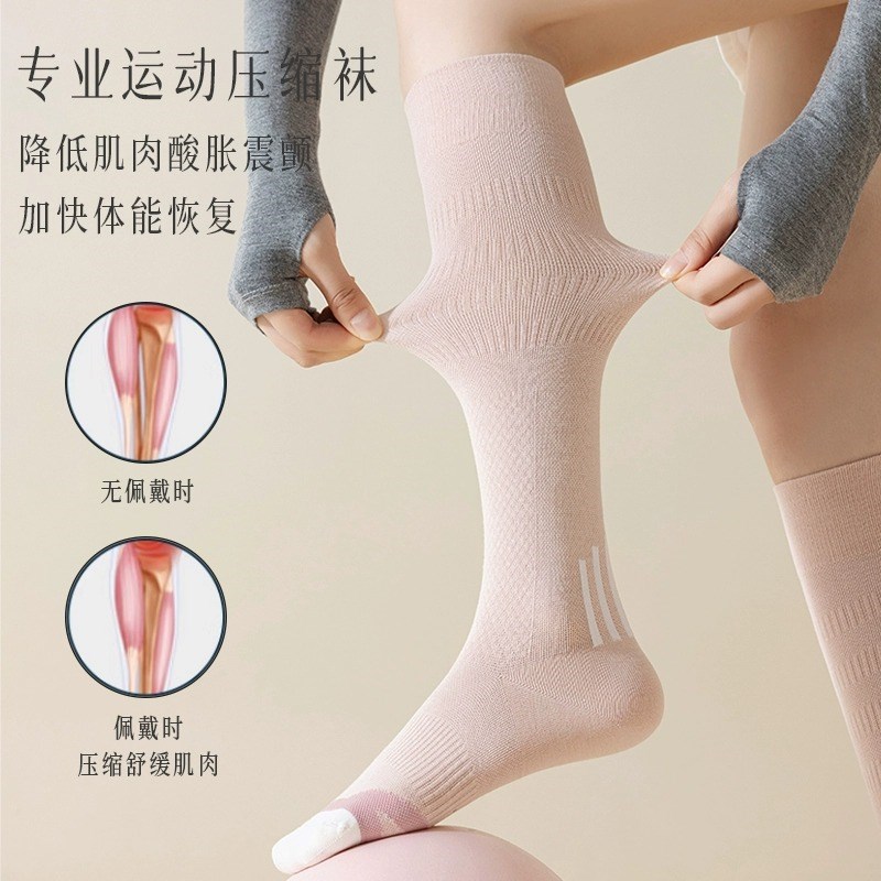 跑步运动压力袜女专业压缩女袜健身跳绳袜静脉小腿曲张孕妇水肿