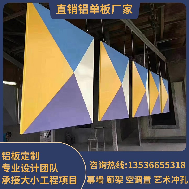 渐变色铝板艺术风格多种元素视觉3D铝单板氟碳漆喷涂造型弧形定制