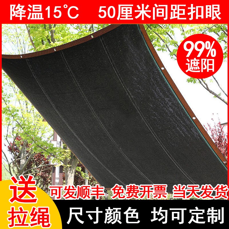 黑色遮阳网防晒网遮光棚加厚隔热伸缩式院子花卉车棚专用推拉滑动