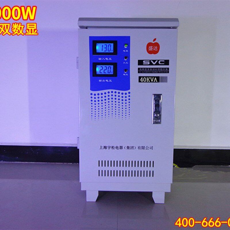 稳压器家用 全自动40000W 双数显型 单相交流40KW空调稳压器220V