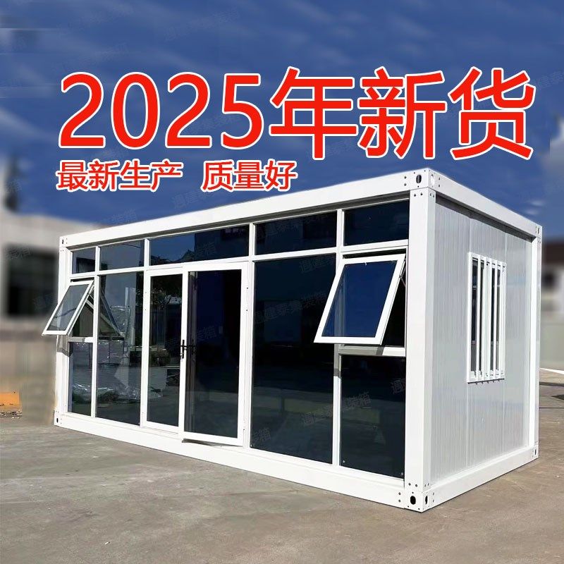 集装箱移动房办公室玻璃可活动板房自己组装集装箱阳光房拆卸定制图片