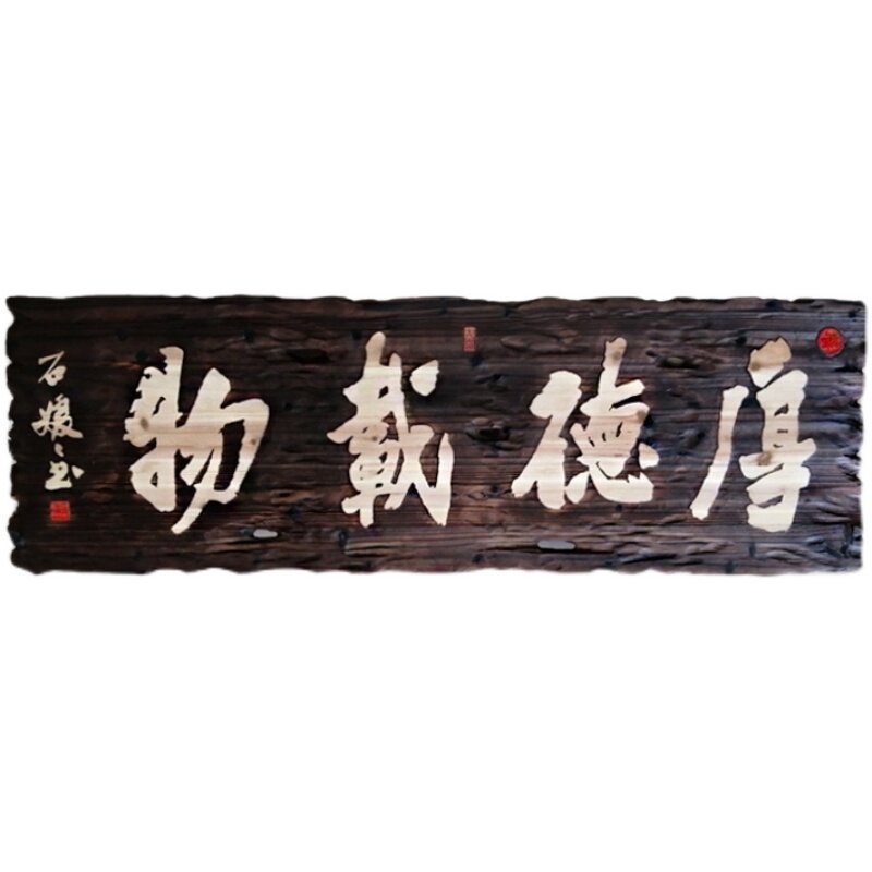 牌匾定做 纯手工火烧木匾仿古木雕门头木质复古店招 招牌刻字做旧