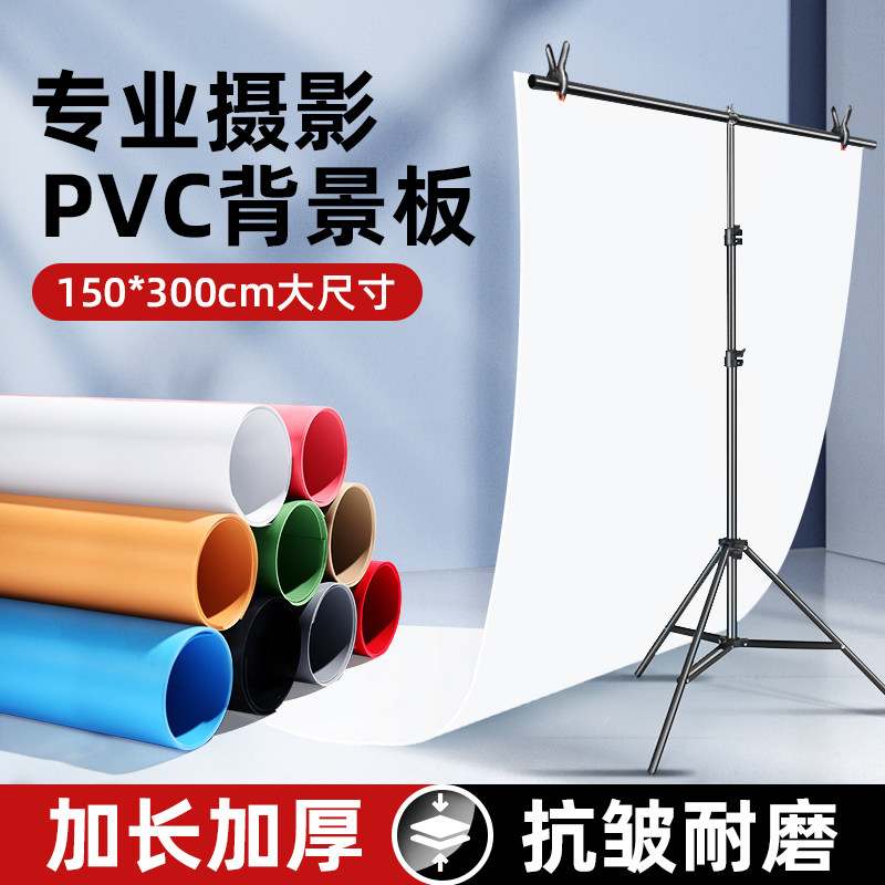 1.5x3米磨砂背景板 适用于拍摄与自拍的PVC摄影背景布