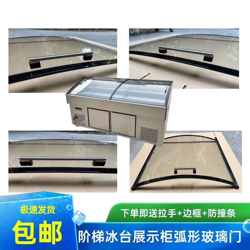 三阶梯柜展示柜推拉门盖弧形玻璃盖板点菜柜钢化玻璃定制专用配件