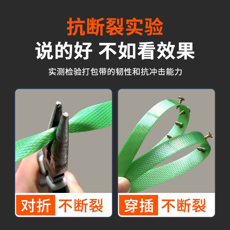 PET塑钢带1608绿色打包带塑料pp编织带包装带打包套装捆绑带