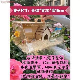 饲养窝家用子窝通用型仓鼠别墅宠物豪华木质仓鼠箱笼外带用品 四季