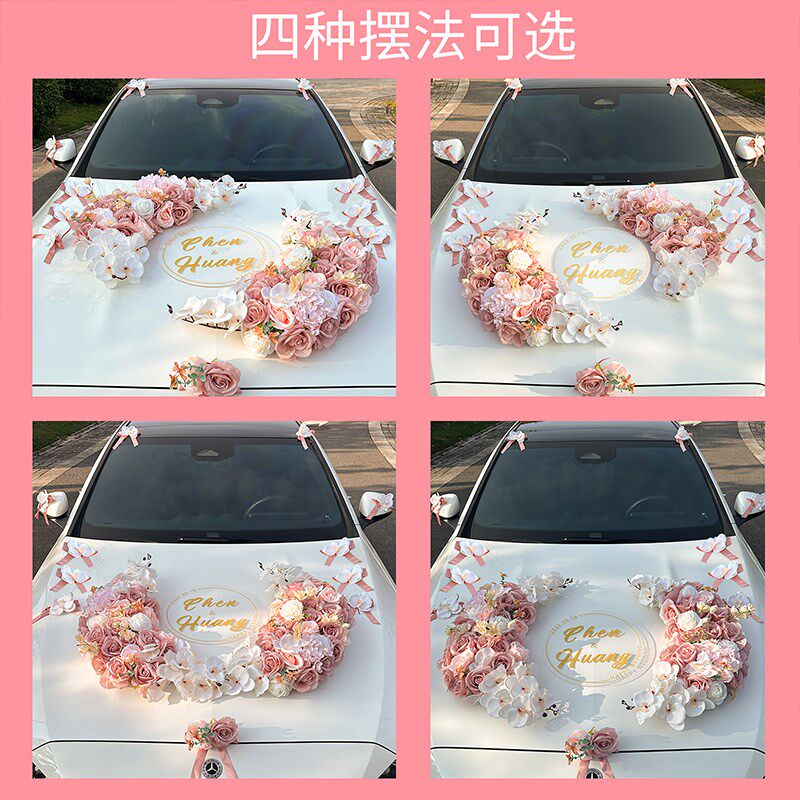 婚车装饰车头花小囍字静电贴结婚车队迎亲专用拉花大喜字车贴全套