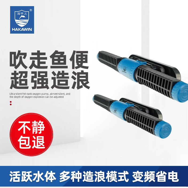 鱼缸造浪泵超静音变频鱼池打浪吹粪机器底吹造流泵环流横流冲浪泵