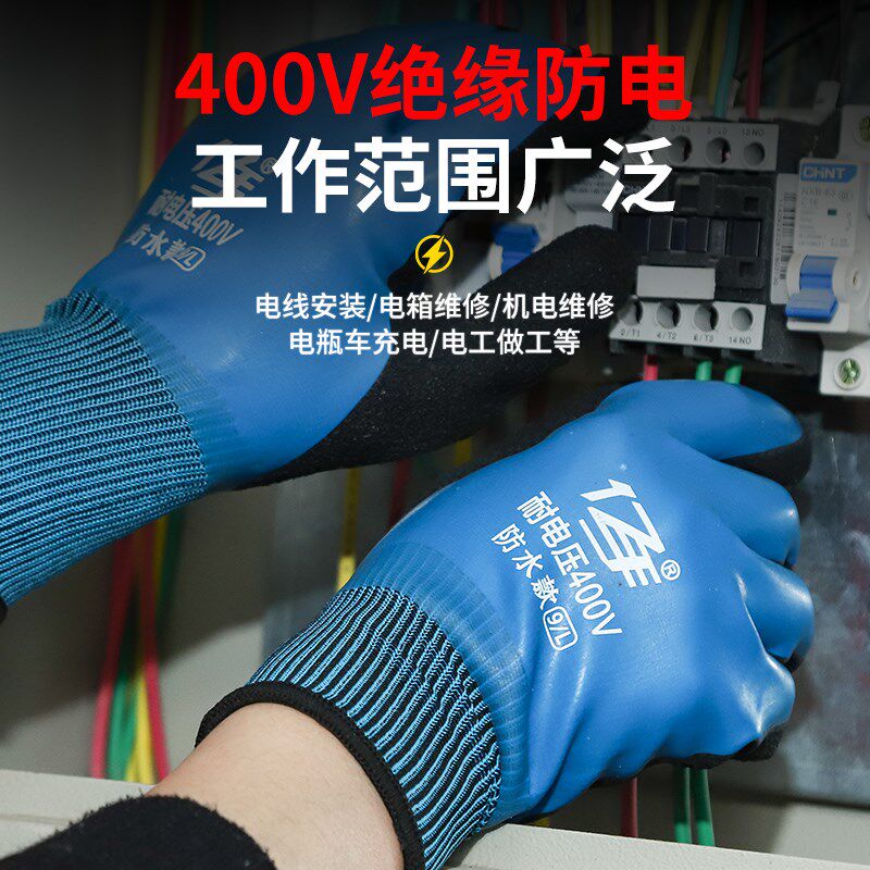 400v手套绝缘380v防电低压220V维修电工专用橡胶超薄灵活防滑耐磨