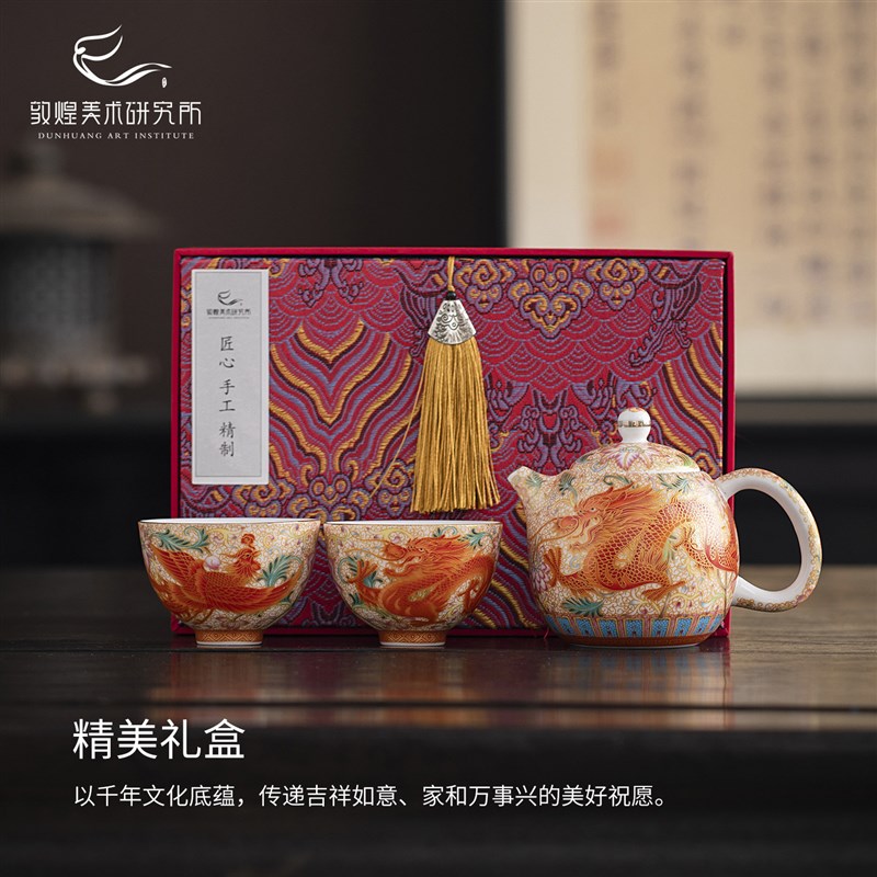 敦煌龙凤呈禧羊脂玉瓷珐琅彩茶杯壶茶具套装文创礼品结婚新婚礼物