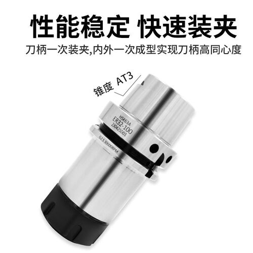 HSK63A100A数控刀柄高精度动平衡CNC加工中心ER25 32筒夹头刀柄