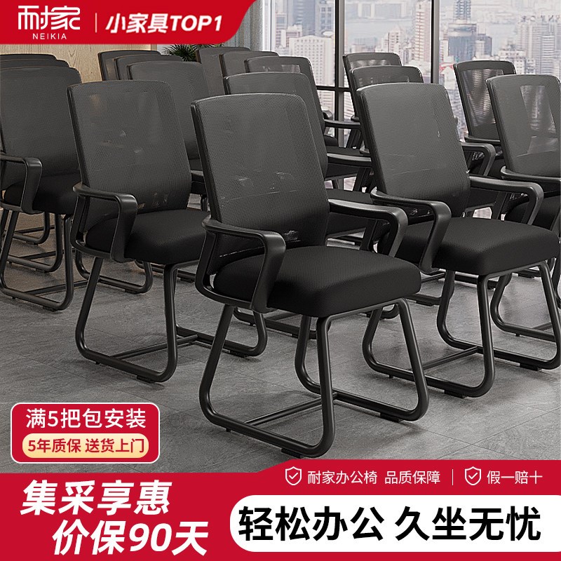 电脑椅办公室办公椅舒适久坐会议职员椅工位椅子员工椅靠背椅座椅