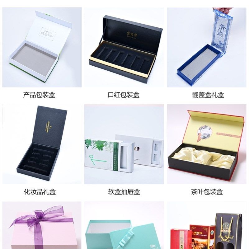 定做包装盒保健品礼盒定制中秋礼品盒定做化妆品盒印刷白卡盒定制