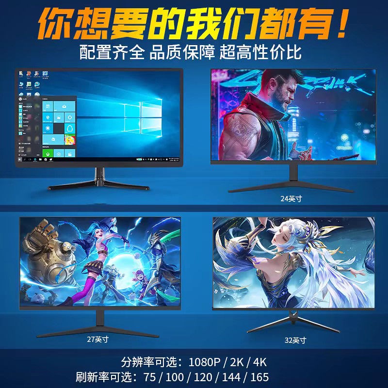 27寸显示器27寸电脑显示器全新165hz高清屏无边框电竞办公显示器