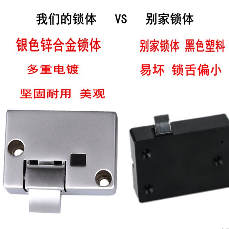 智能抽屉密码锁指纹锁储物柜锁家具衣柜锁柜子锁柜门锁防盗鞋柜锁