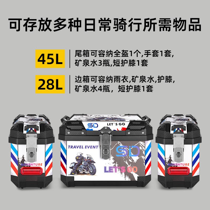 摩托车两侧边箱铃木uy125大容量三箱后备箱保险杠储物箱非铝合金