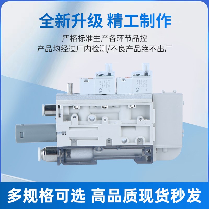 JC大吸力真空发生器吸破一体集成式气动电磁阀组工业级带数显表