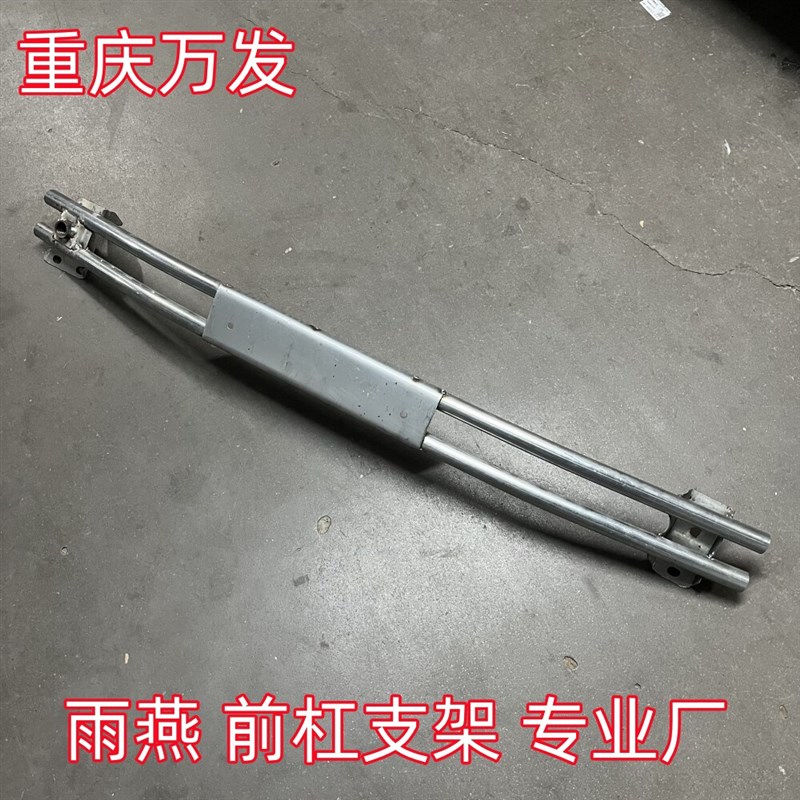 铃木雨燕汽车配件前保险杠固定架后保险杠防撞梁横杆骨架支架铁架