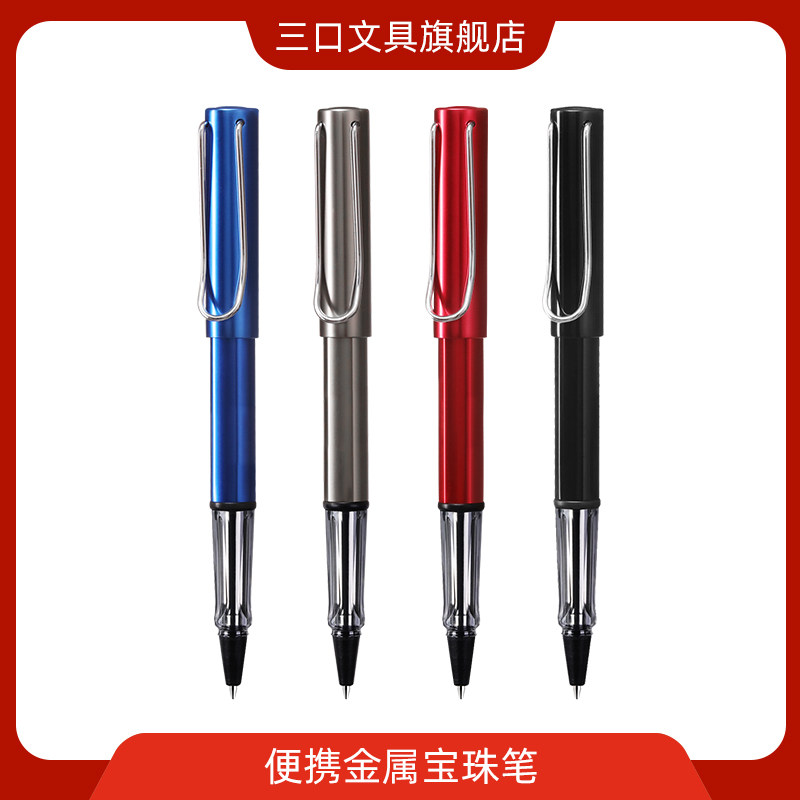 私人定制 三口BZ5便携宝珠笔金属签字笔刻字 铝杆金属中性笔黑色0