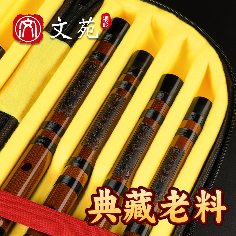 解兵专业演奏笛子乐器横笛考级CDEFG小A降E尊品苦竹笛套笛5/7支装