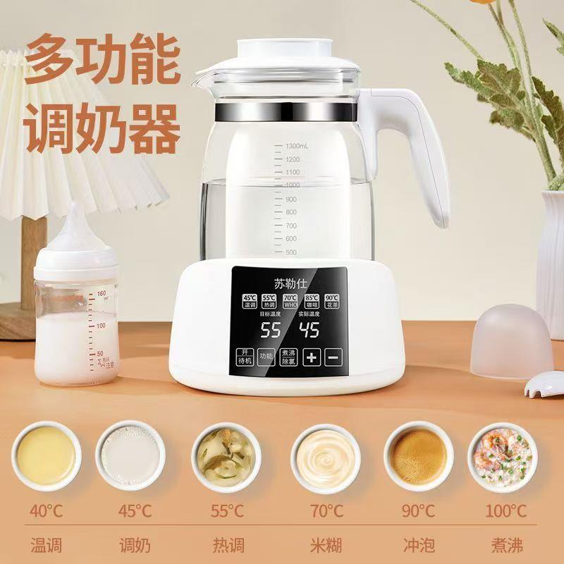 恒温热水壶调奶器恒温壶婴儿家用智能烧水壶泡奶机冲奶粉专用暖奶