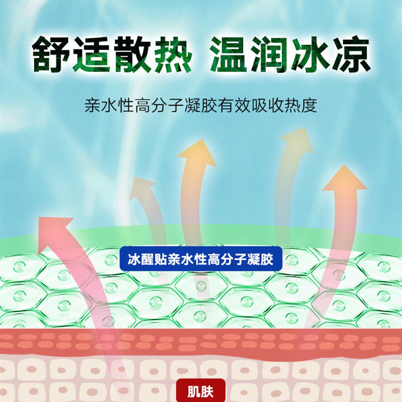 小林冰醒舒清凉贴清凉薄荷香10片*3盒装降温散热提神