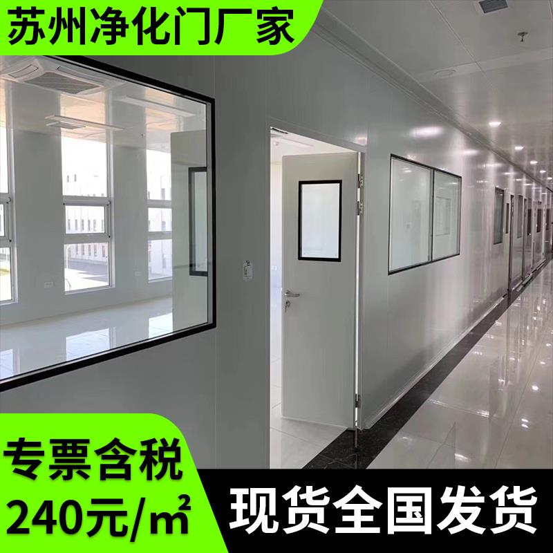 净化门钢制门无尘车间洁净门实验室钢质门医院病房门烤漆门气密门