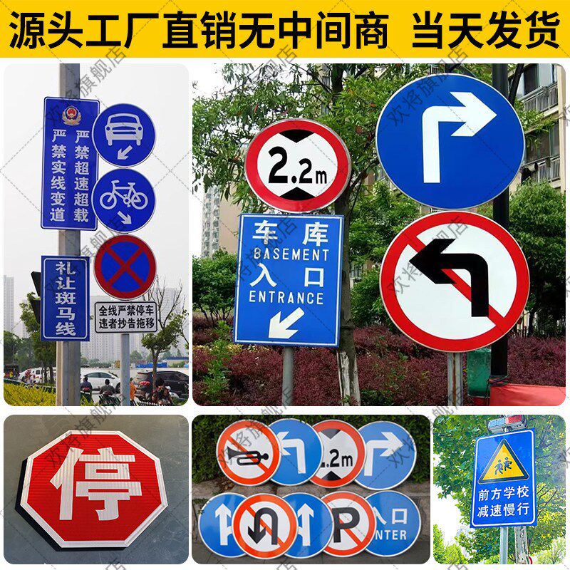 定制交通标志牌景区路牌警示牌铝板反光路名指示牌限速广告标识牌