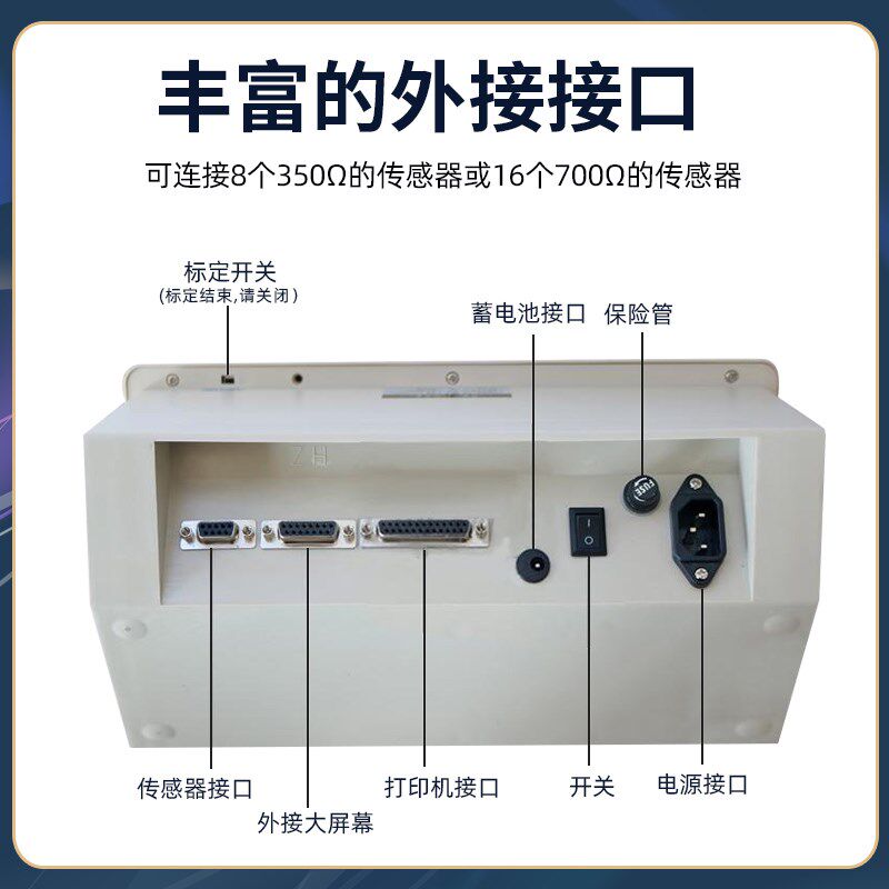 众非/众衡XK3190-A9称重仪表/地磅显示器/地磅显示屏/衡器地磅