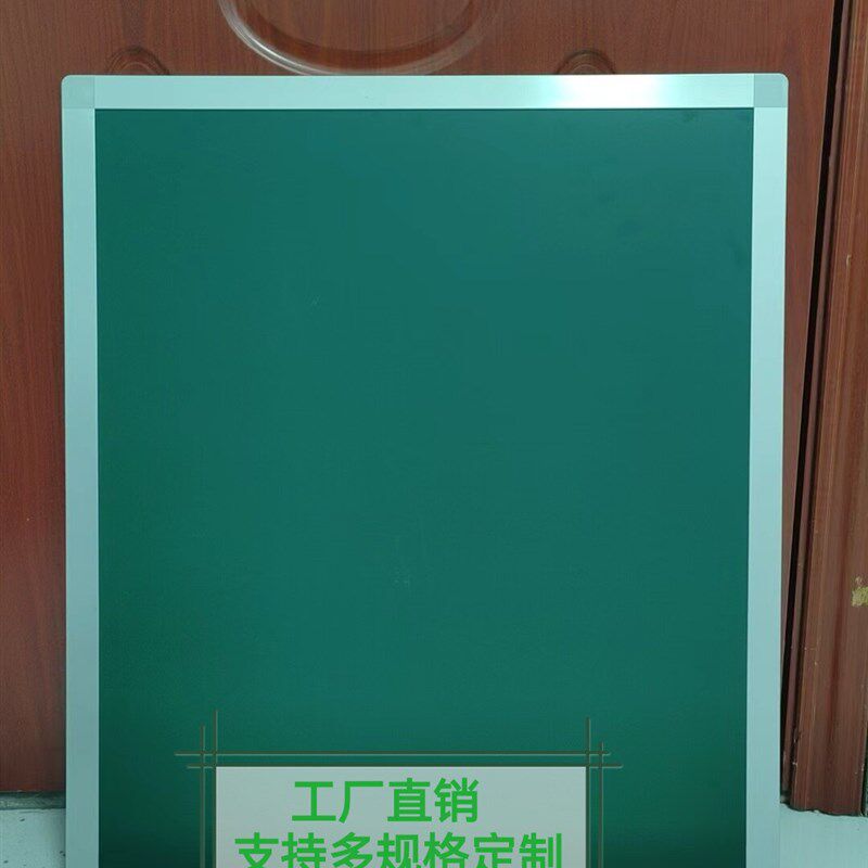教学平面黑板绿板白板课室大绿板培训班磁性黑板学校磁性教学黑板