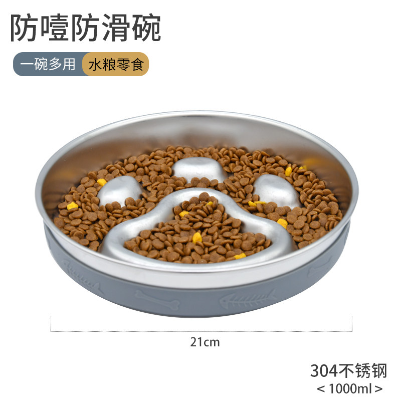 防噎狗碗猫盆防打翻不锈钢304宠物大中小型犬食盆慢食硅胶底防滑
