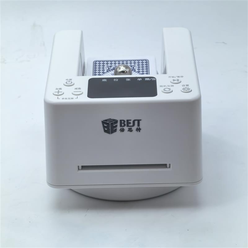 掼蛋发牌机斗地主德州扑克牌专用全自动发牌器洗发纸牌掼蛋一体机