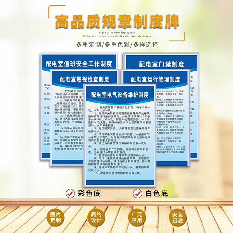 配电房安全管理制度配电室安全管理制度牌车间用电安全操作规程