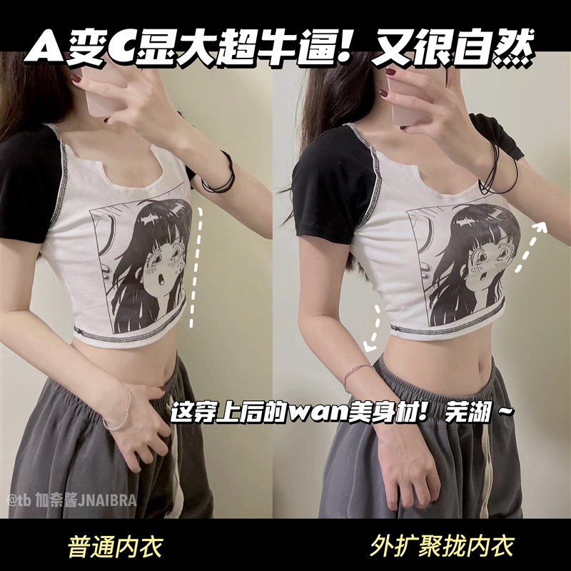 偷心盗贼 无痕外扩内衣女小胸聚拢加厚显大显腰无钢圈少女文胸罩