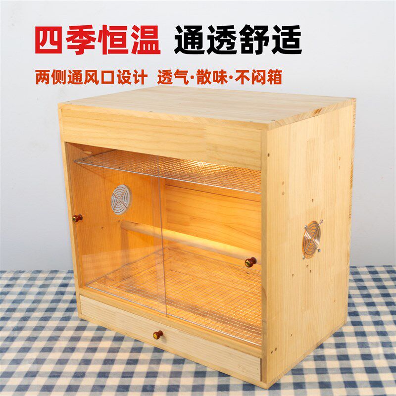 鹦鹉保温箱繁殖育雏幼鸟饲养过冬木质牡丹玄凤保暖恒温笼四季通用