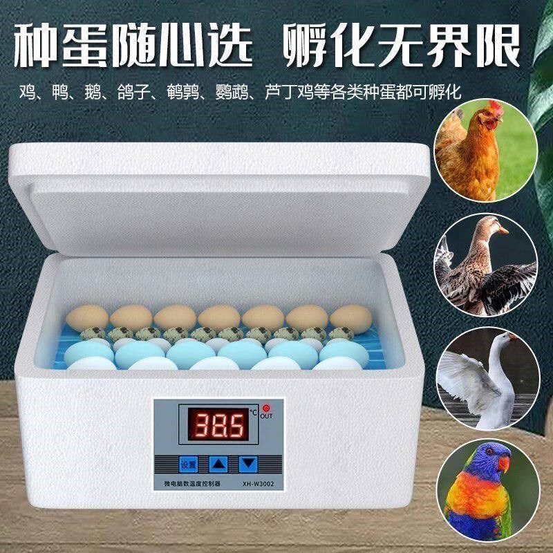 恒温家用孵化器水床孵蛋器全套自动控温智能鸡鸭鹅鸽蛋专用保温箱