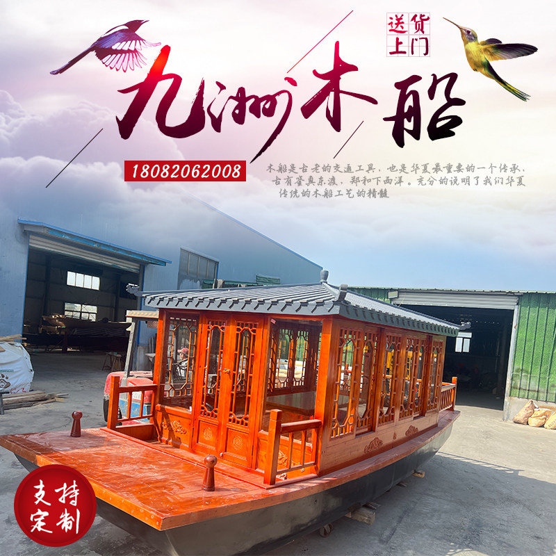 木船画舫船观光旅游大型小电动房公园手划仿古乌篷水上餐饮船屋房