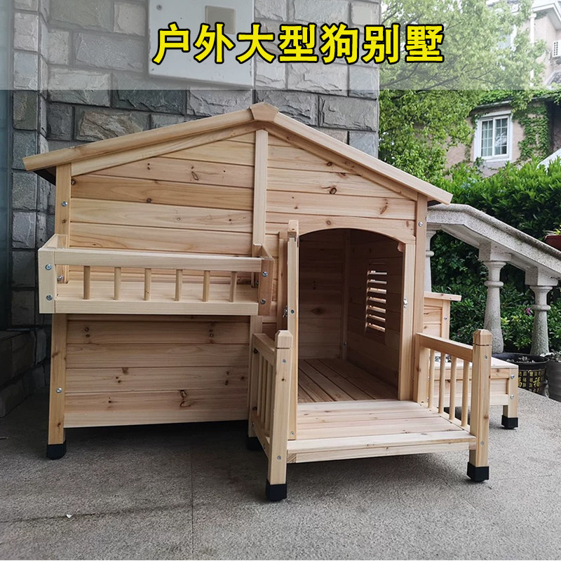 狗窝四季通用大号小型犬泰迪户外防水防腐木制宠物品狗房屋猫笼子