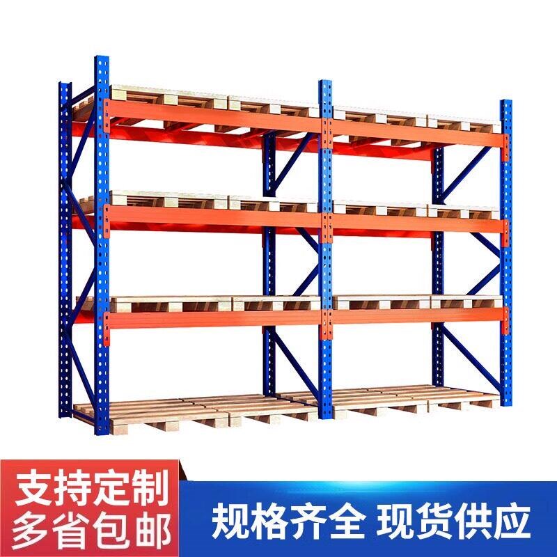 重型货架托盘置物架大型库房立体仓库货架横梁式仓储承重货架