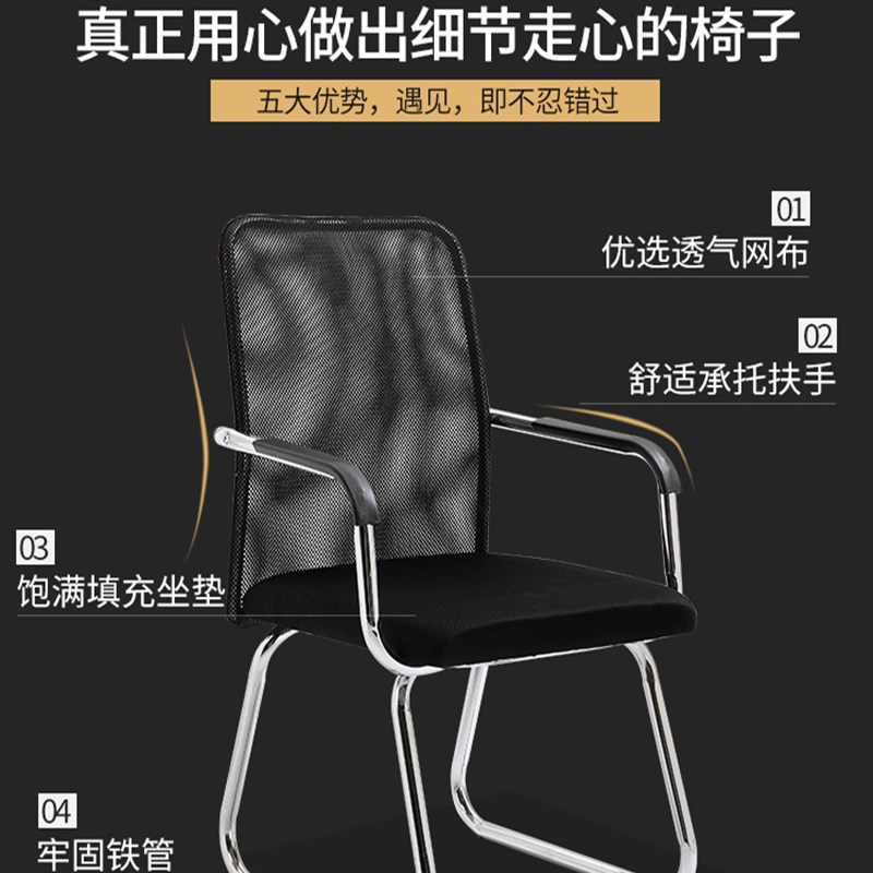 办公椅会议室椅学生宿舍家用电脑椅舒适久坐靠背凳网布弓形靠背椅
