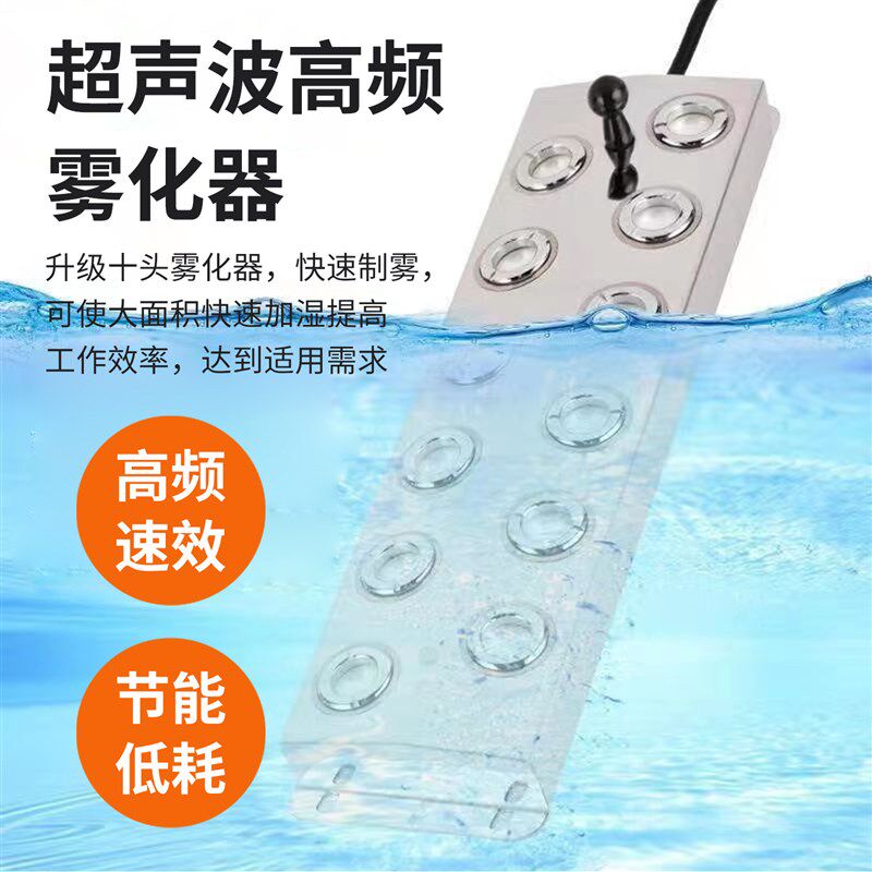 工业超声波加湿器纺织车间智能商用蔬菜保鲜烤烟回潮大雾量加湿器