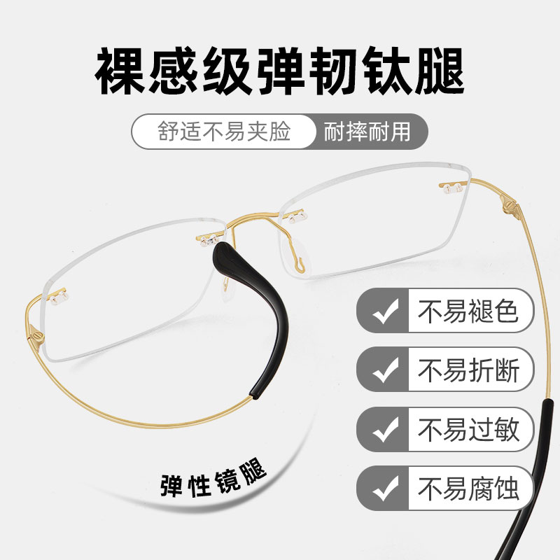 超轻纯钛无框眼镜男款近视金丝眼睛框镜架级感痞帅防蓝光平光镜